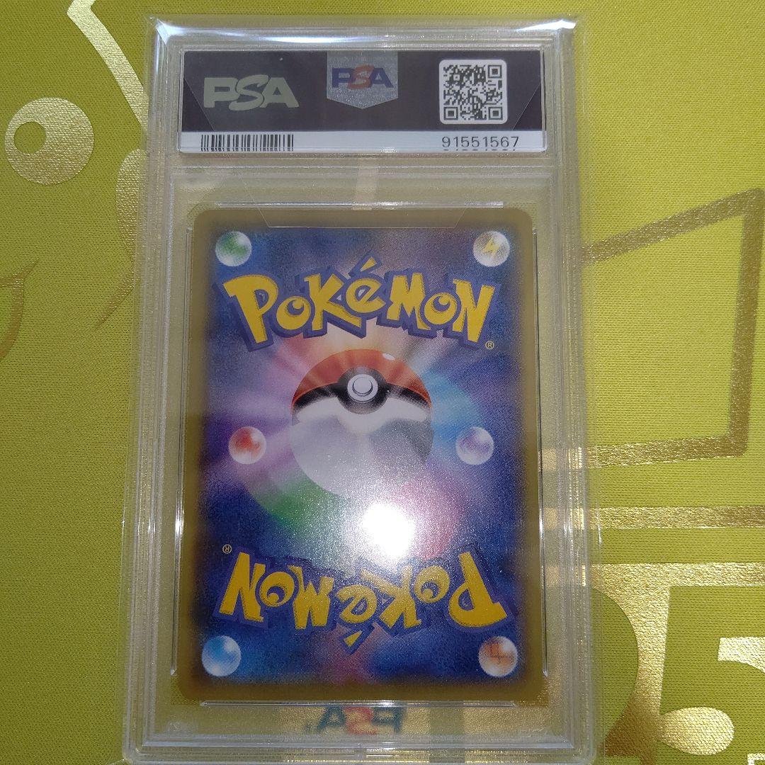 イーブイ✴️PSA10✴️８連番セット