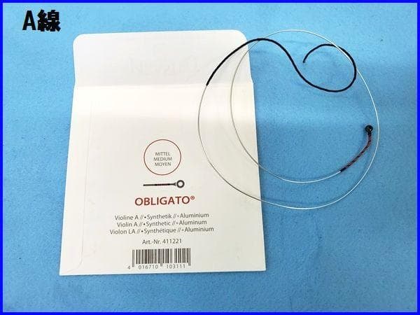 美品 オブリガード OBLIGATO バイオリン弦セット E/A/D/G 4/4