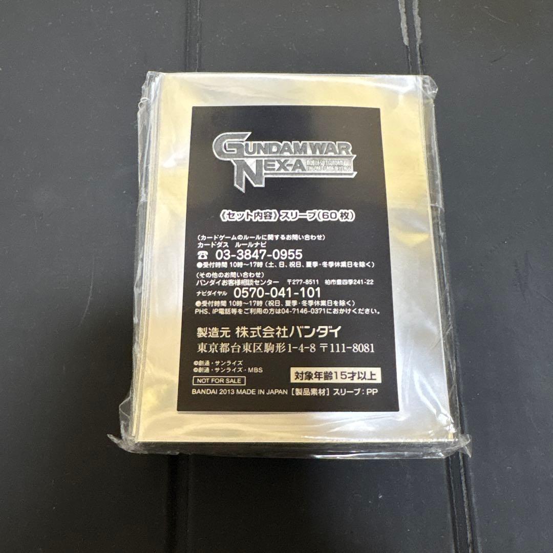 バンシィ スリーブ