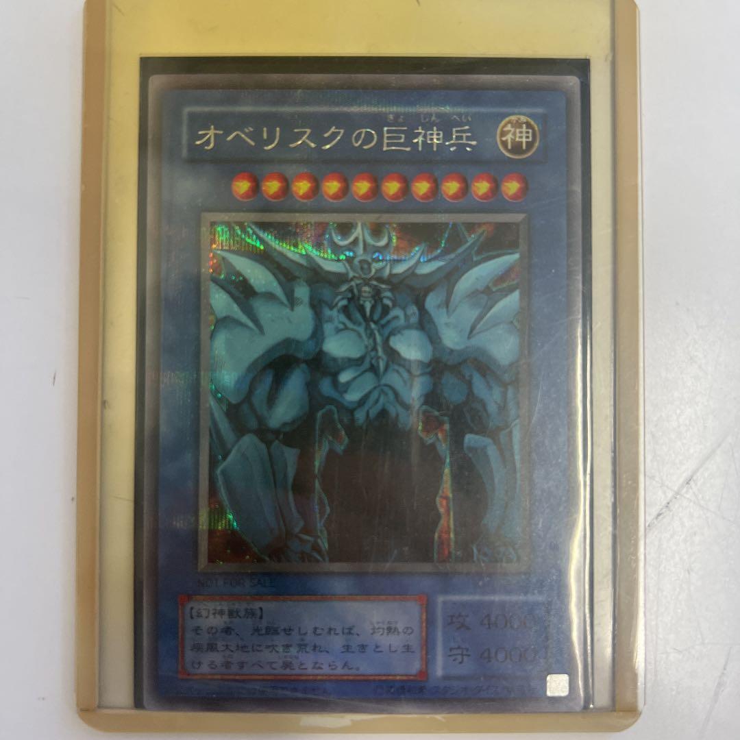 【超美品】遊戯王 初期、神のカード 3枚セット (三幻神)