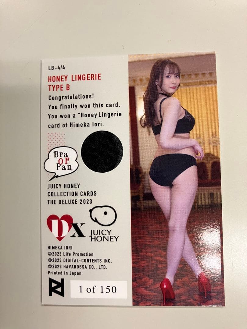 波多野結衣の限定チェキ