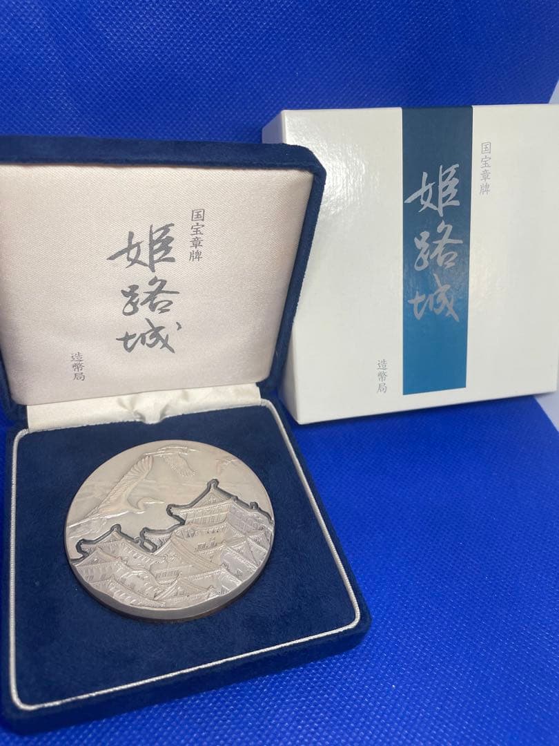 純銀165.33g★ 国宝章牌「姫路城」純銀メダル★造幣局 純銀165.33g☆ 国宝章牌「姫路城」純銀メダル☆造幣局 Yahoo