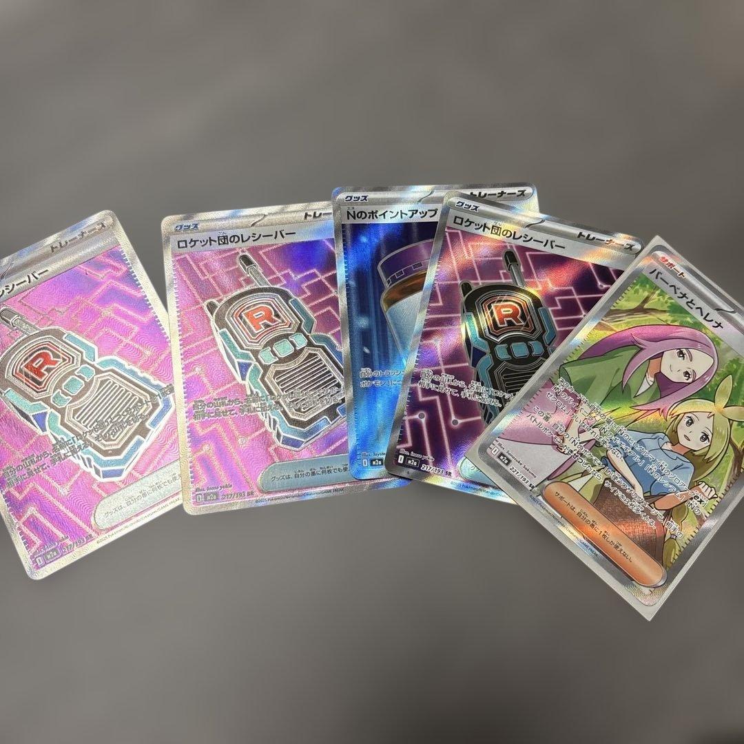 み*み様 メガゲンガー ex SAR メガカイリューex SAR