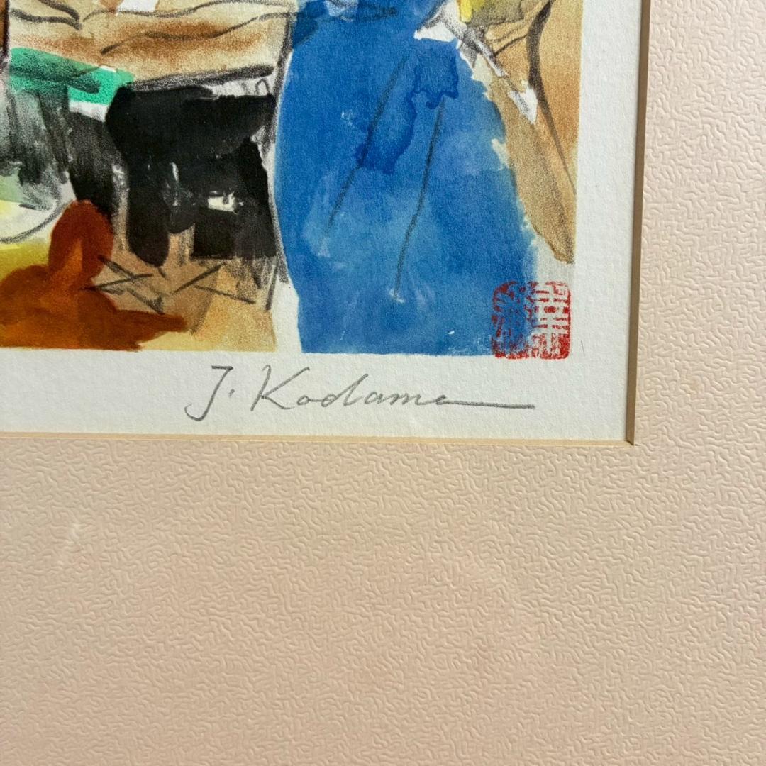 児玉幸雄「レオンの朝市」リトグラフ 児玉純子直筆サイン有 額縁入り