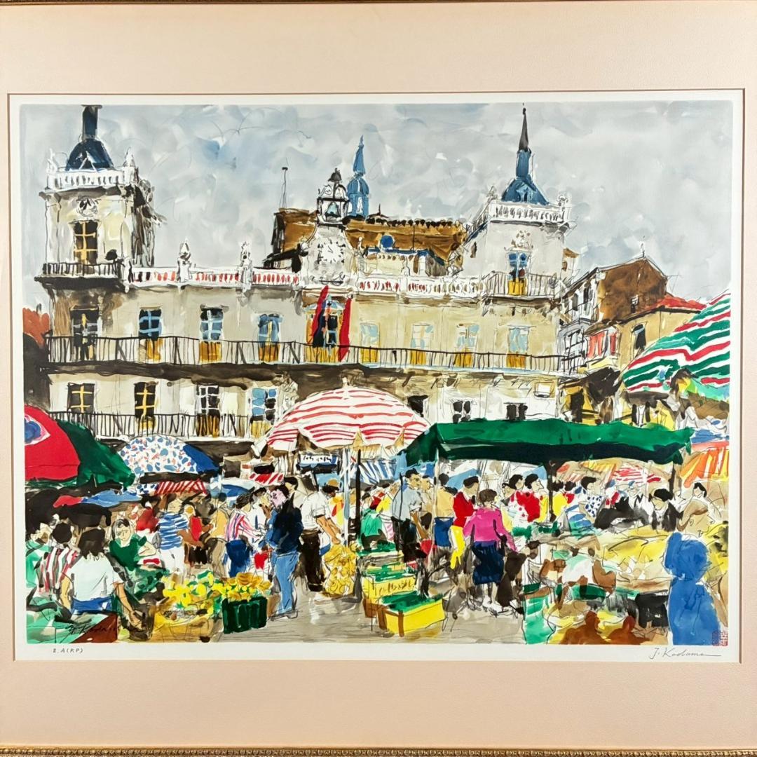 児玉幸雄「レオンの朝市」リトグラフ 児玉純子直筆サイン有 額縁入り
