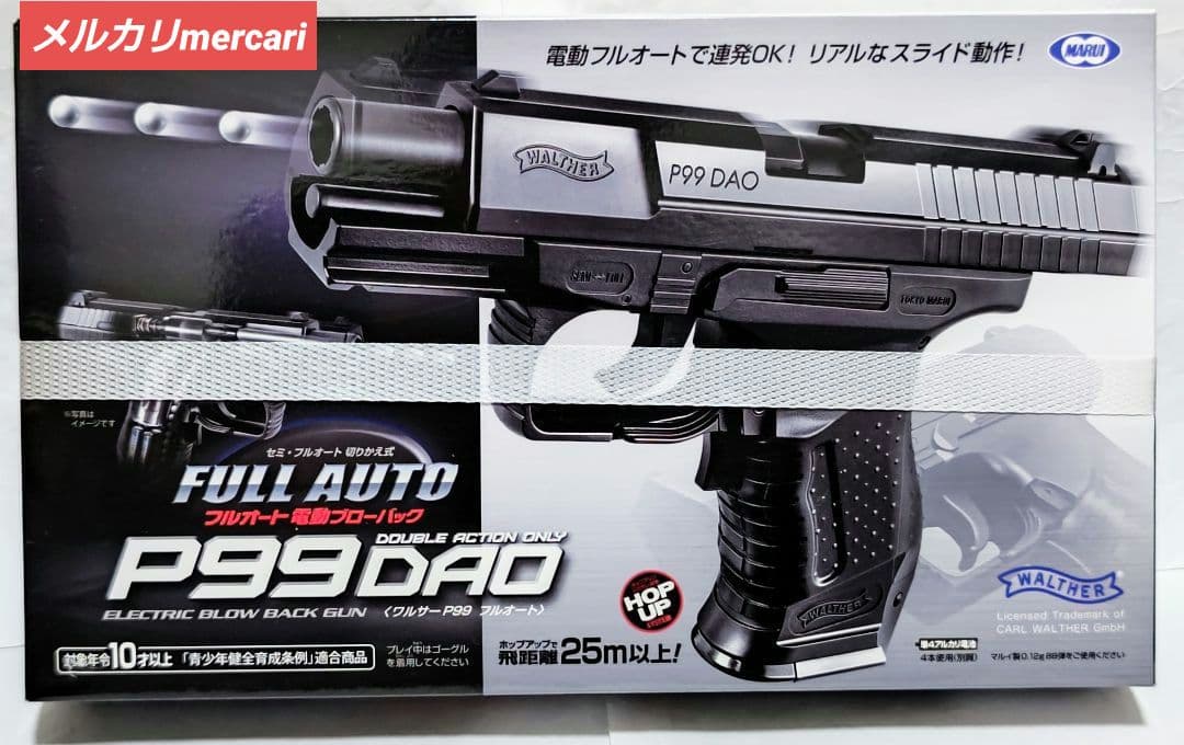 東京マルイP99 ハイキャパ5.1 クラウン357マグナム USP MATCH