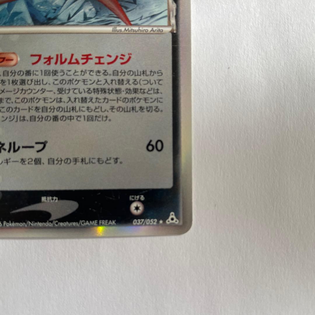 デオキシス δ ☆ 拡張パック ホロンの幻影 037/052デルタ種 - メルカリ