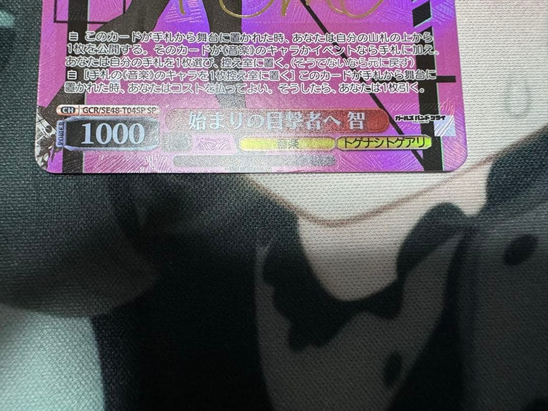 ヴァイスシュヴァルツ ガールズバンドクライ 始まりの目撃者へ 智　SP