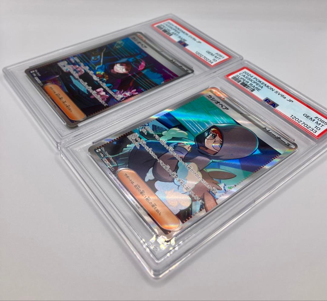 ポケモンカード カシオペア psa10 連番　2枚セット　SAR SR