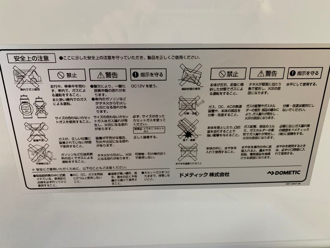 DOMETIC 冷蔵庫　ポーダブル