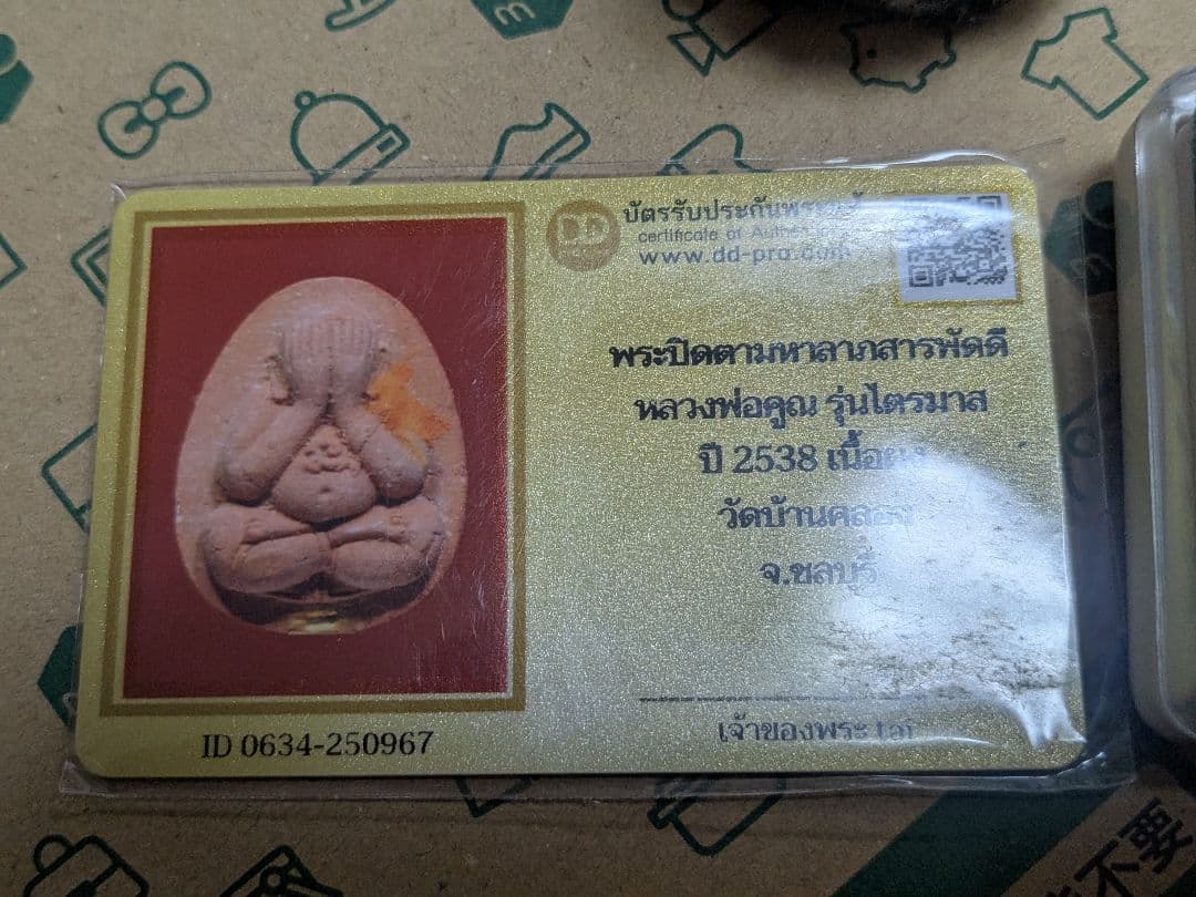 タイのお守りプラクルアン！タイの葛西紀明！レジェンド
