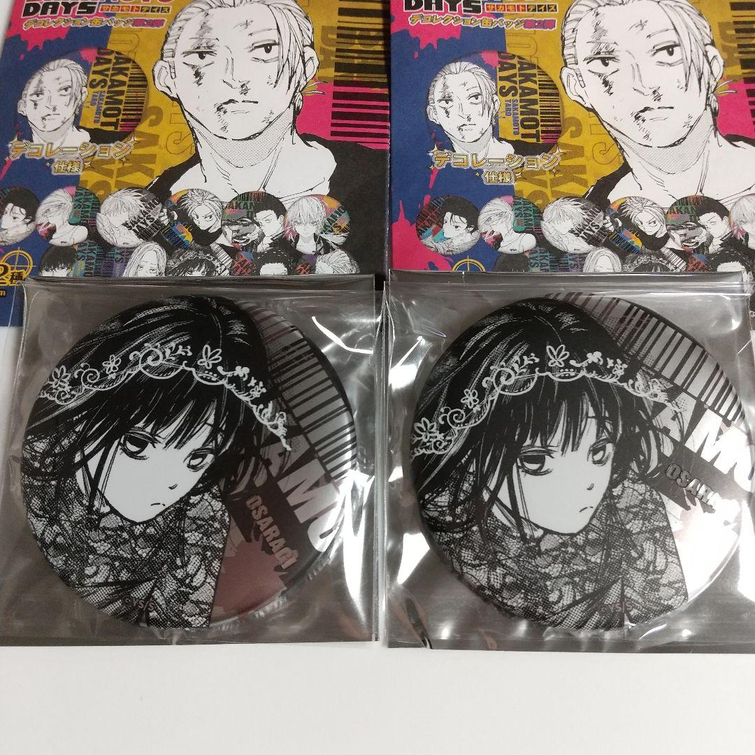 サカモトデイズナンジャタウンホログラム缶バッジ大佛等身20個