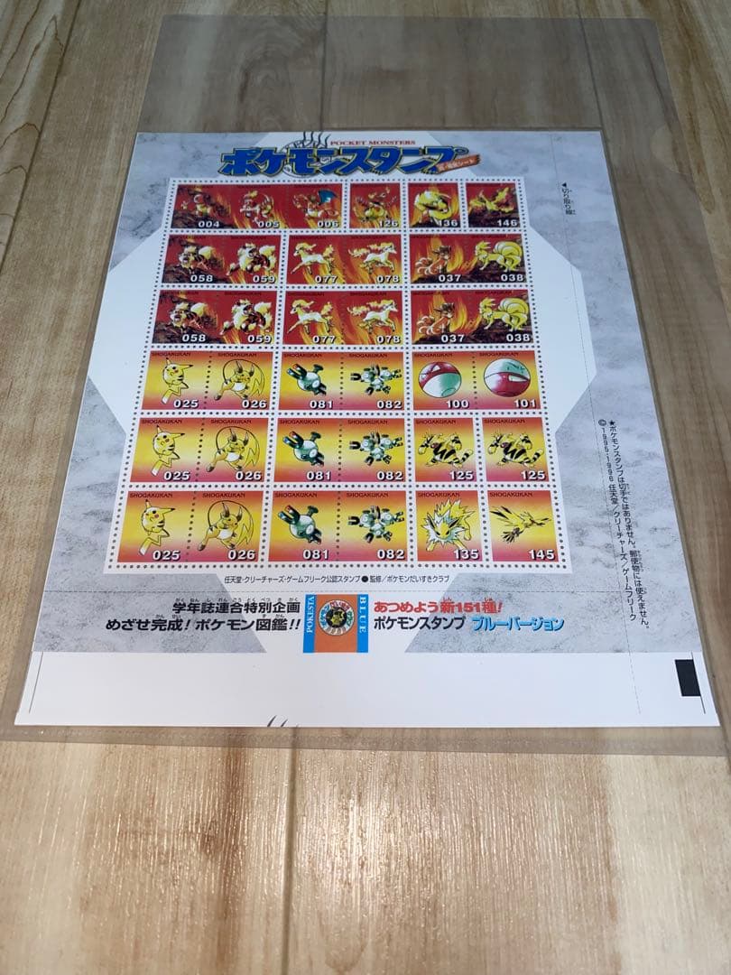 ポケモンスタンプシート　セイジ　他の方のご購入禁止致します！