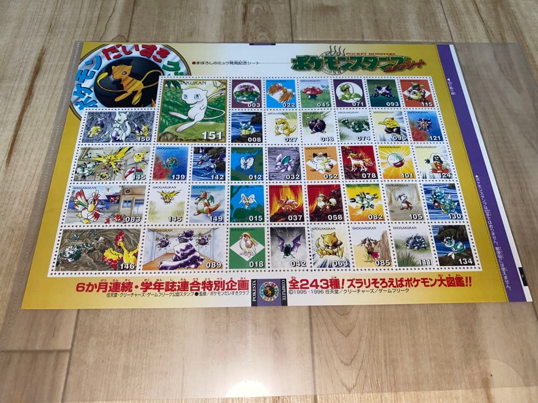 ポケモンスタンプシート　セイジ　他の方のご購入禁止致します！