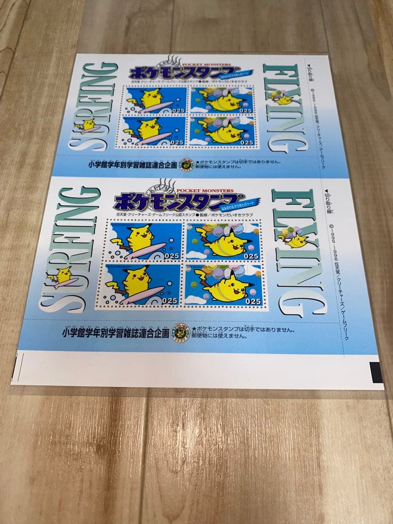 ポケモンスタンプシート　セイジ　他の方のご購入禁止致します！