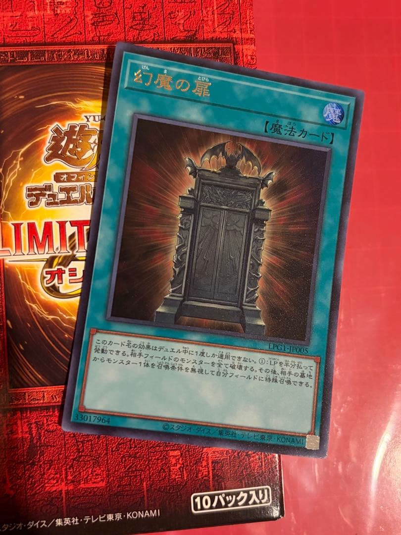 メ*ー様 遊戯王 神炎皇ウリア プリシク　5枚セット