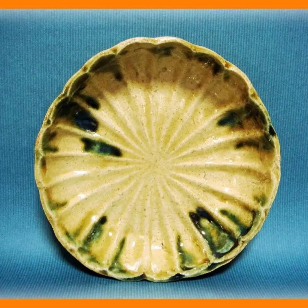 457『黄瀬戸 菊皿』　/骨董品 古美術 古道具 アンティーク