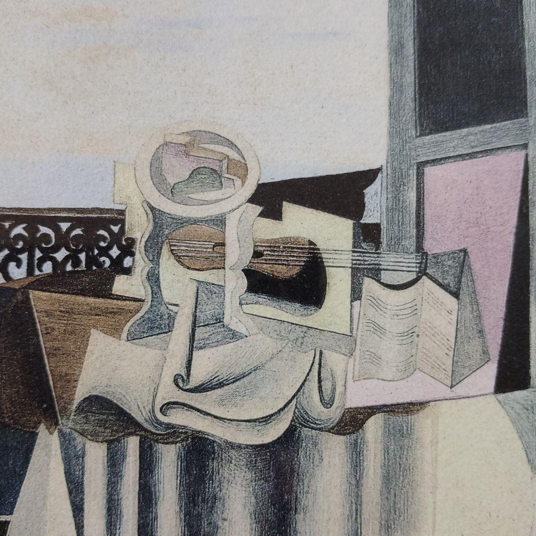 パブロ·ピカソ リトグラフ『窓辺の静物、サン=ラファエル』サイン入