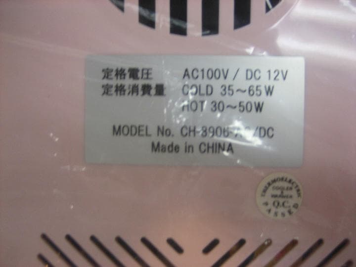 佐藤製薬サトちゃん 冷温庫 非売品！