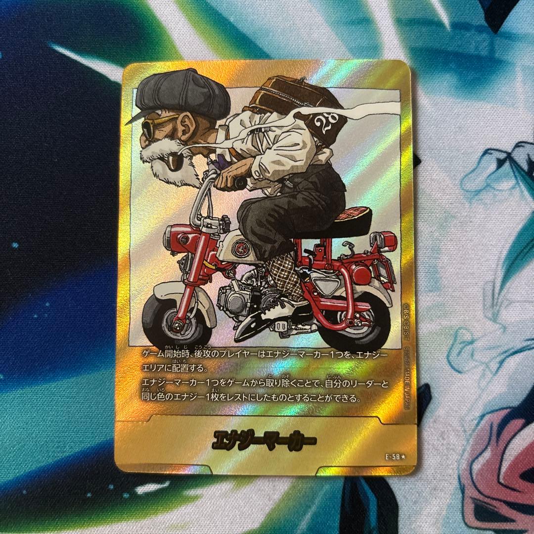 ドラゴンボールフュージョンワールド　エナジーマーカー28巻　金 ドラゴンボールフュージョンワールド エナジーマーカー28巻 金