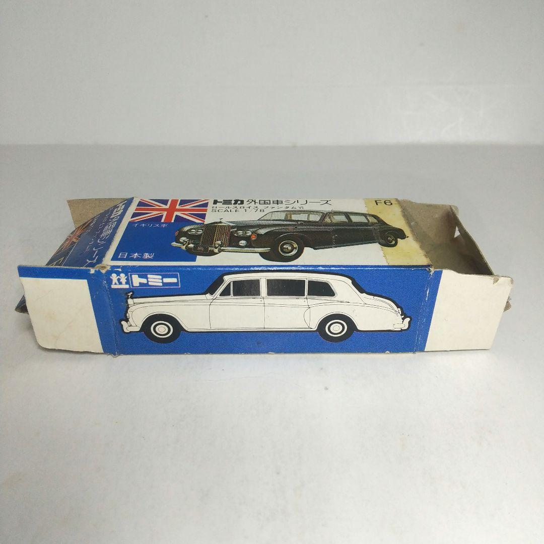 3714)トミカ 青箱 日本製 ロールスロイス ファンタム Ⅵ 特注品 - メルカリ