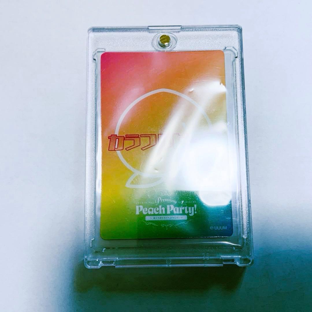 カラフルピーチ　サイン　たっつん