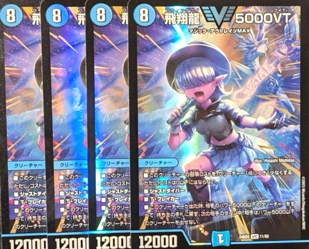 デュエマ デュエルマスターズ スノーフェアリー