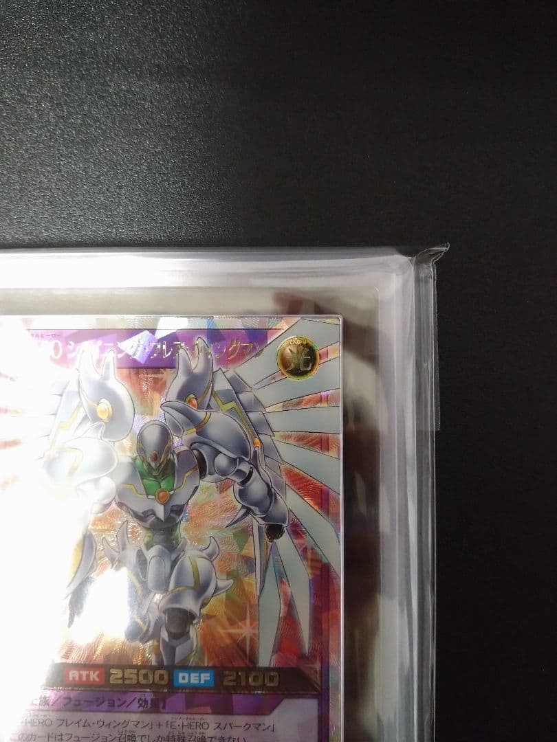 ARS10】E・HERO シャイニングフレアウイングマン オーバーラッシュレア