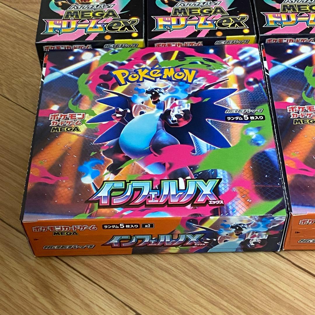 インフェルノX 2box MEGAドリームex 4boxセット 計6箱 ポケカ - メルカリ
