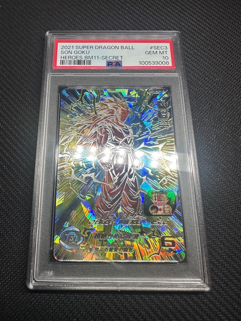 スーパードラゴンボールヒーローズ 孫悟空 BM11-SEC3 PSA10 - メルカリ