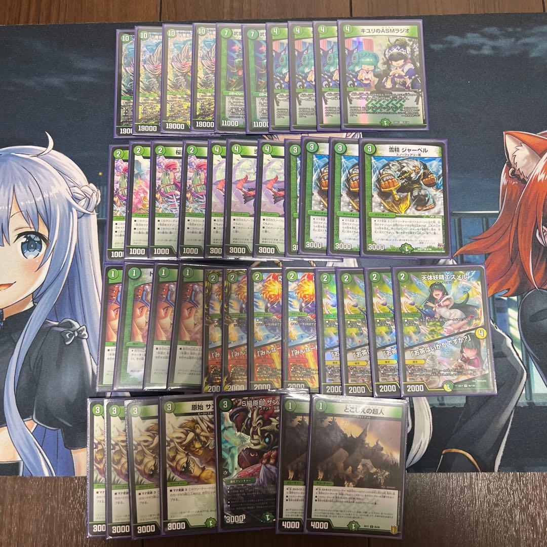 緑単オービーメイカー緑単スノーフェアリー 2198 緑単スノーフェアリー