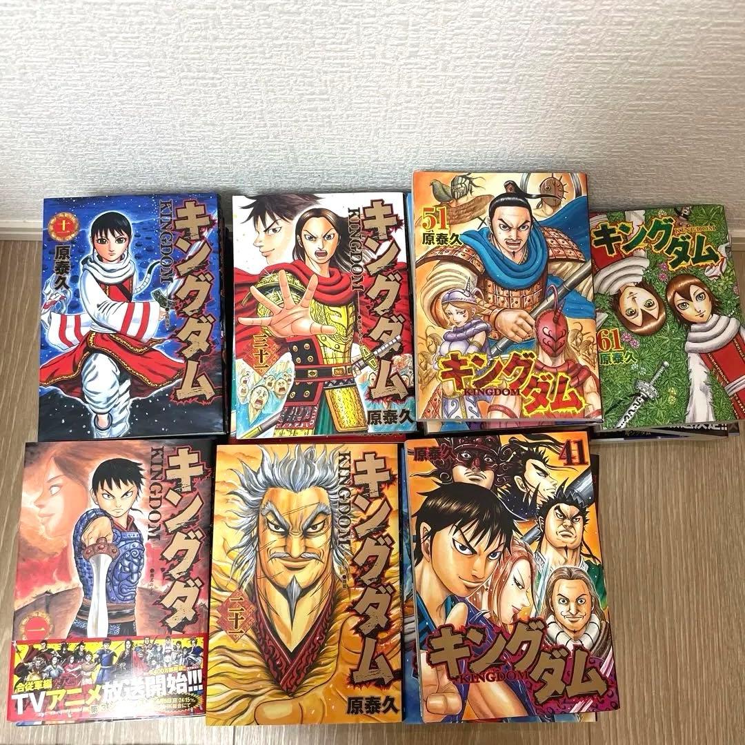 キングダム 1-65巻セット