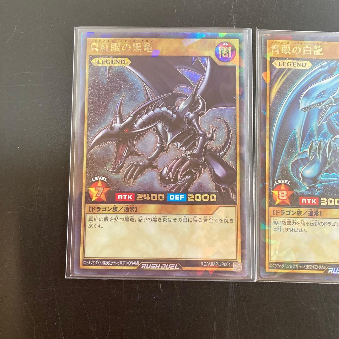 遊戯王　ラッシュデュエル　御三家セット