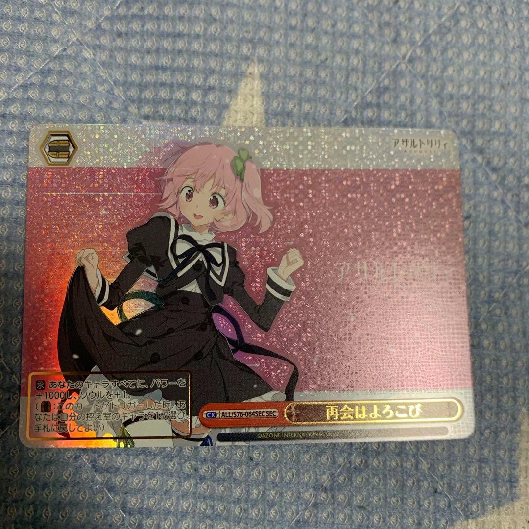 ヴァイスSP箔押しサイン 凛々しく咲く 神琳アサルトリリィ