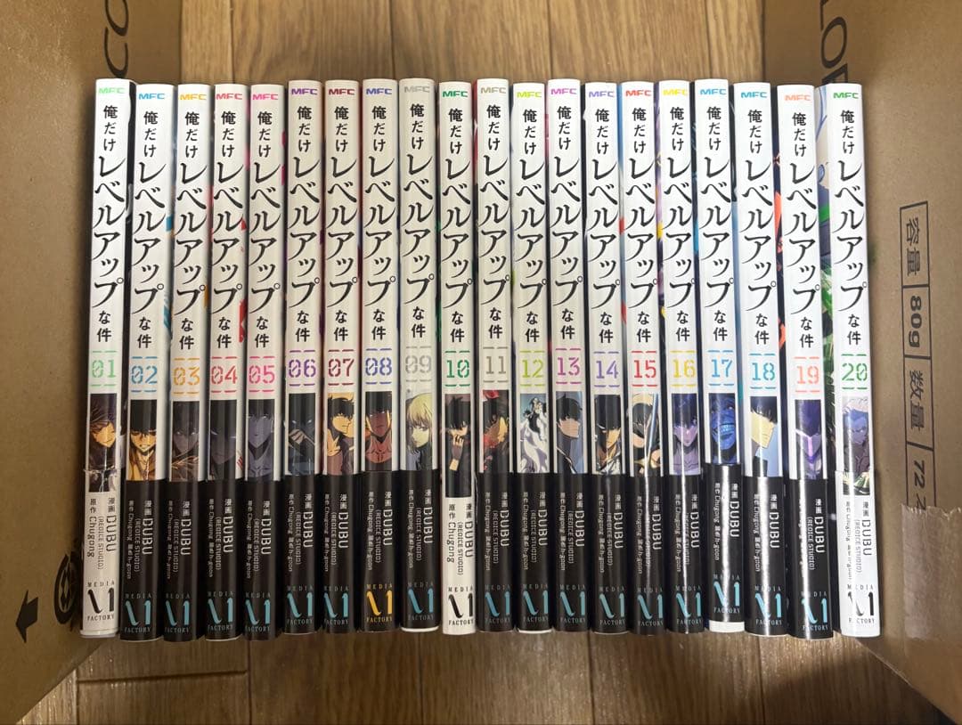 俺だけレベルアップな件 1〜20巻 全巻セット