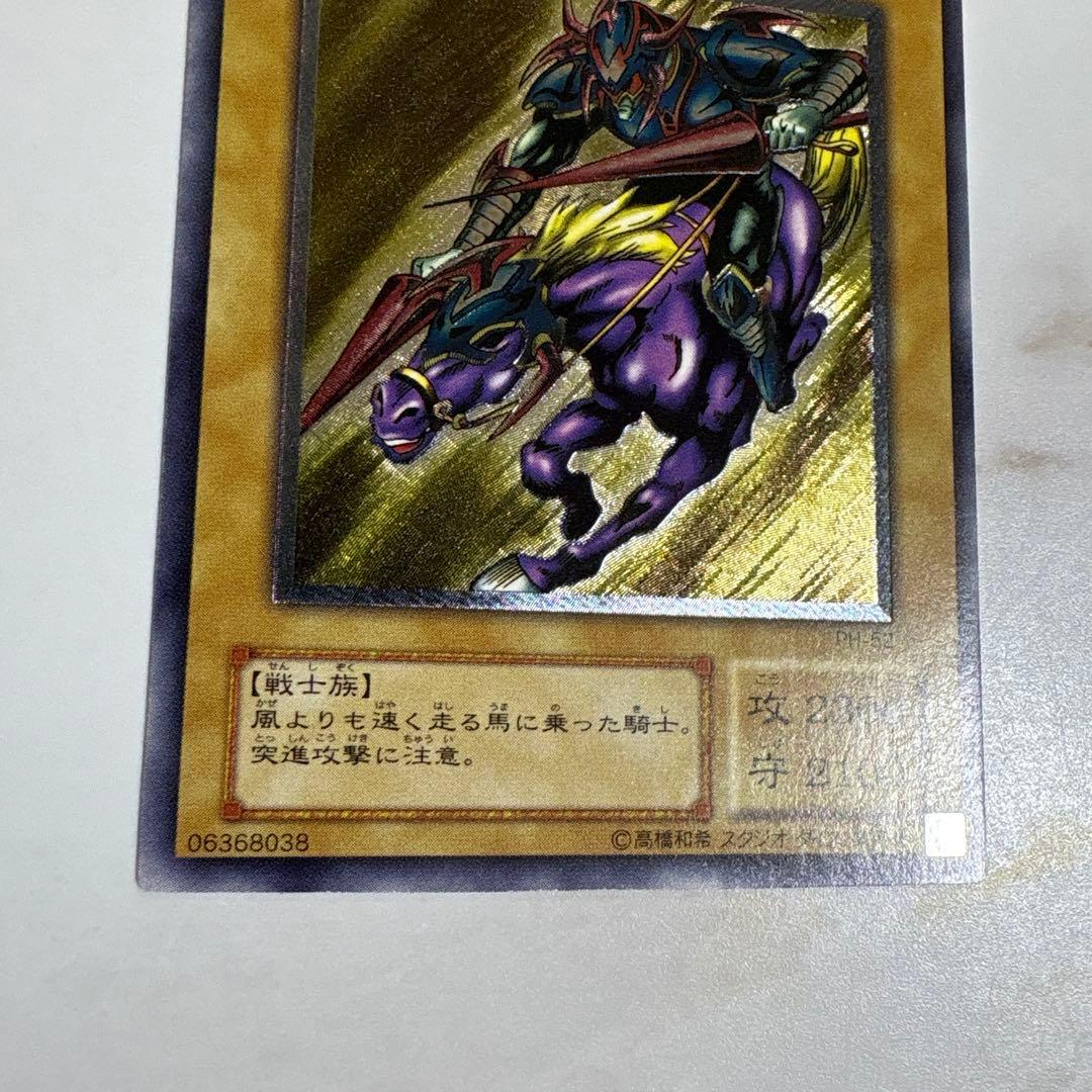 遊戯王　暗黒騎士ガイア　レリーフ