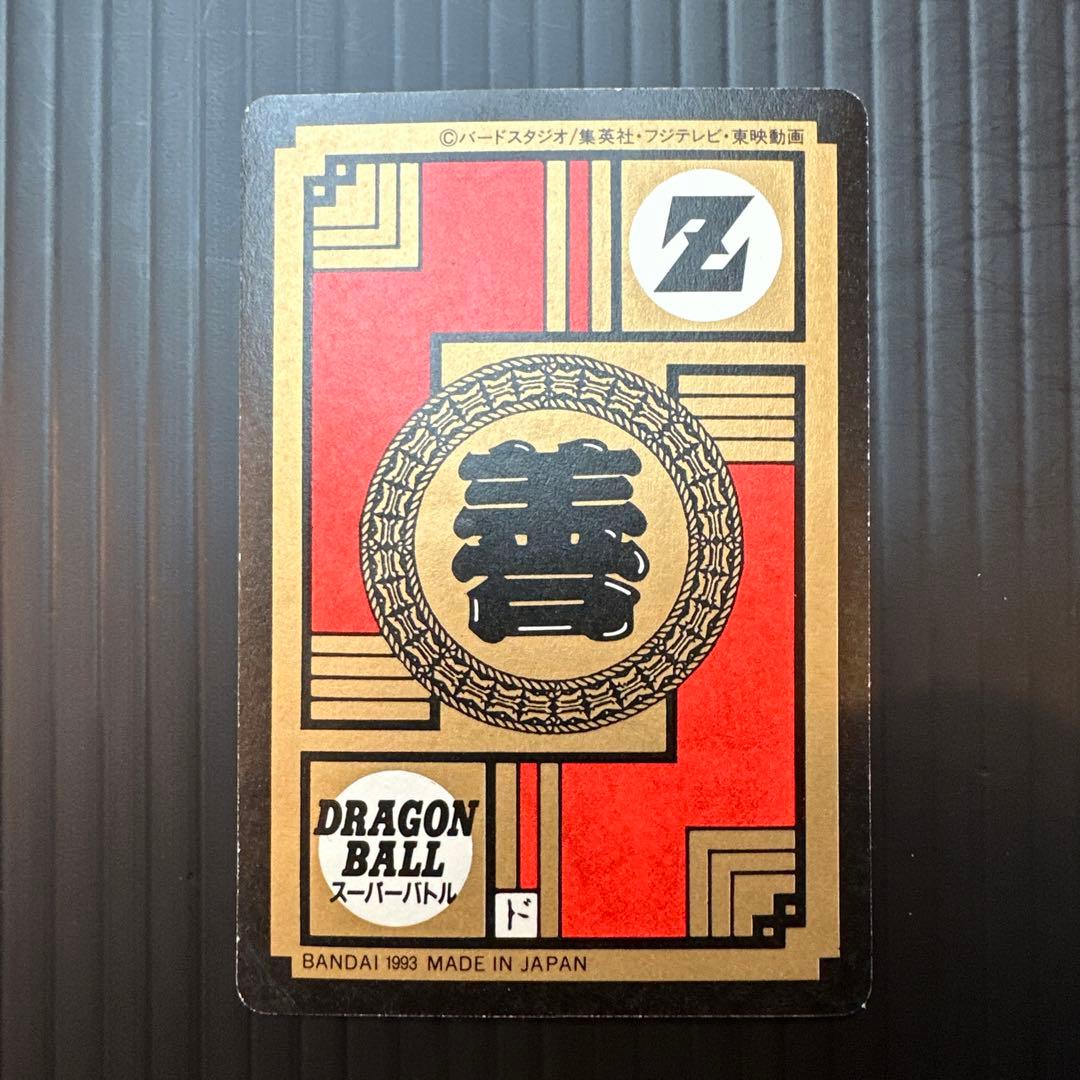 ドラゴンボール　カードダス　スーパーバトル　12 No.12 剛剣一閃　究極博版