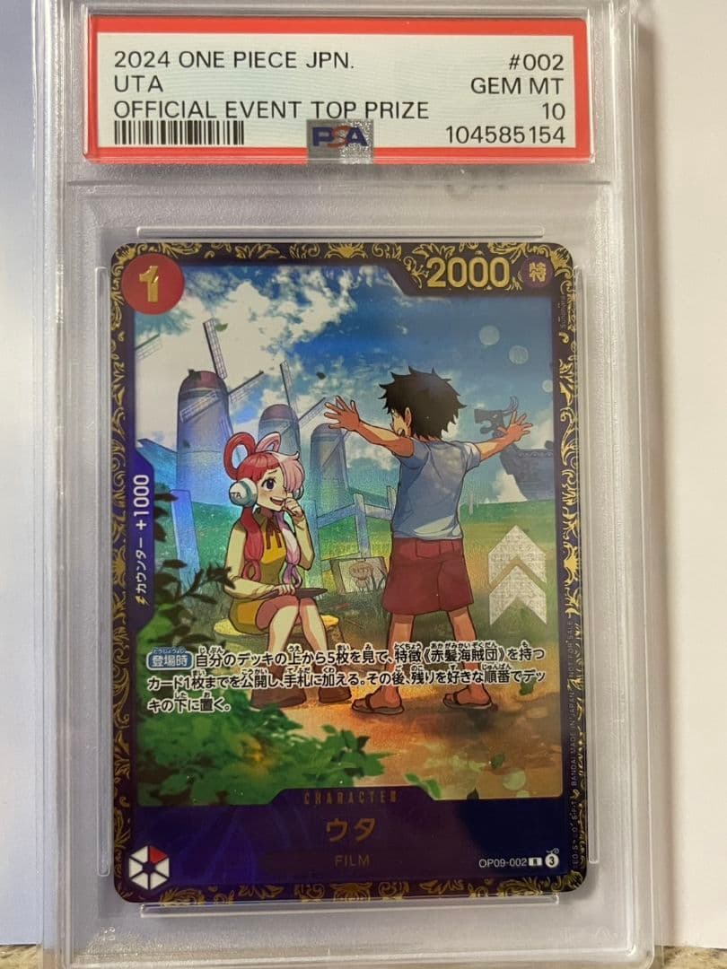 ウタ：フラッグシップバトル 2024年10月 優勝 プロモ