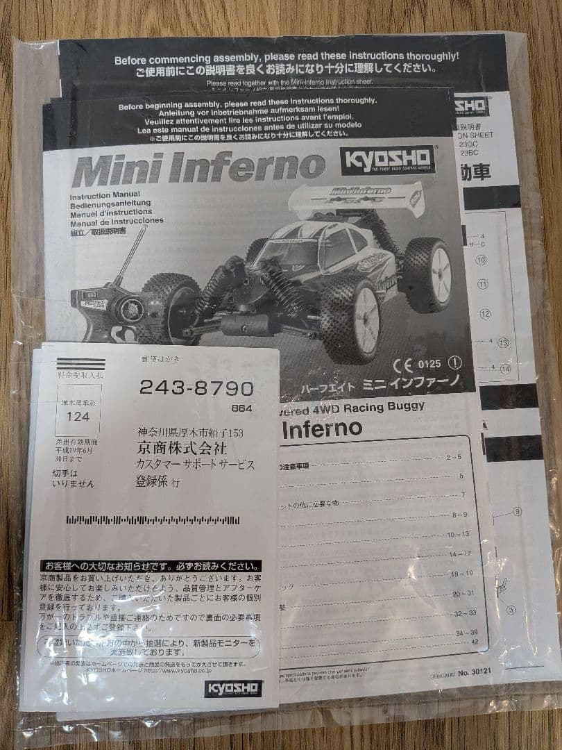 【希少品】京商LAV J.G.S.D.F. ラジコン 陸上自衛隊 軽装甲機動車