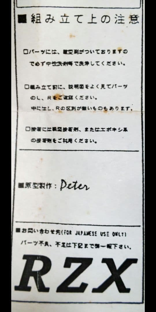 JAF CON 限定 ZZガンダム 1/220 メガライダー ガレキ - メルカリ