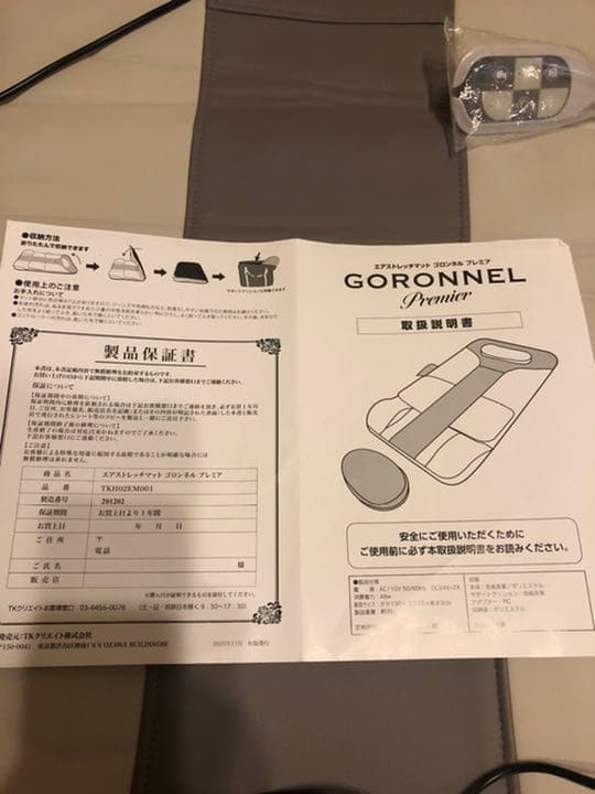 ゴロンネル プレミアム ゴロンネル プレミア GORONNEL premier