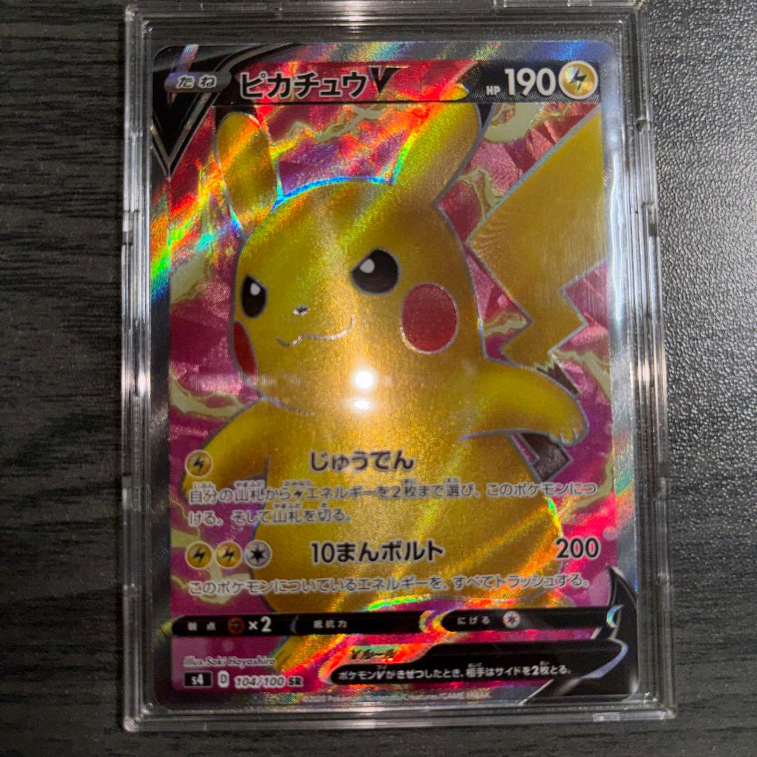 ピカチュウ v sr 状態良