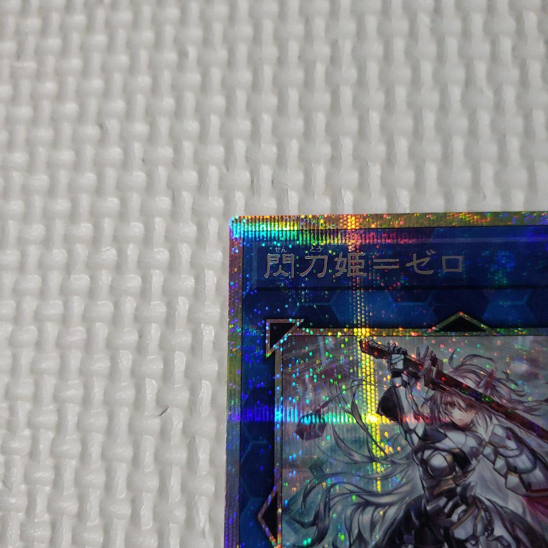 遊戯王　閃刀姫ゼロ