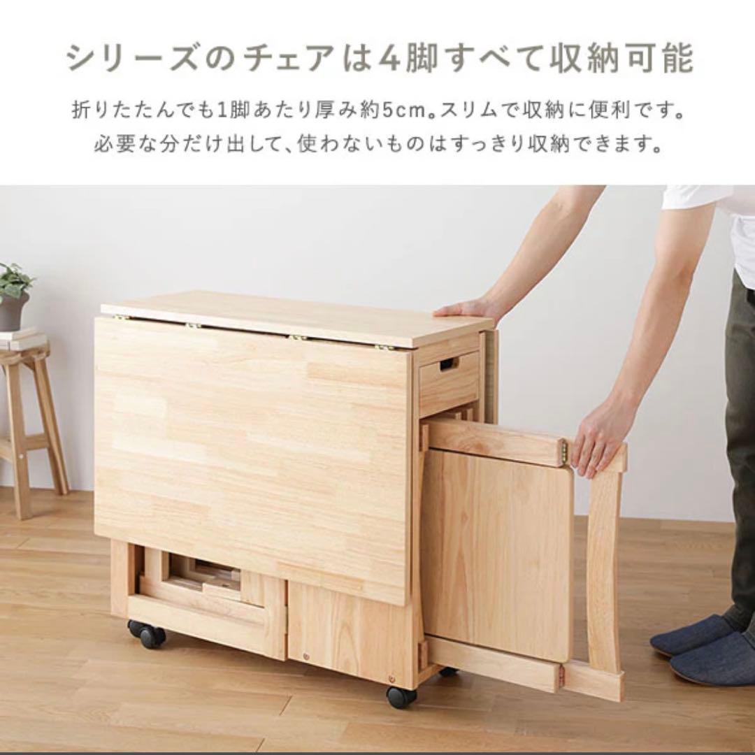 引き取り限定　愛知県　木製 折りたたみダイニング 5点セット