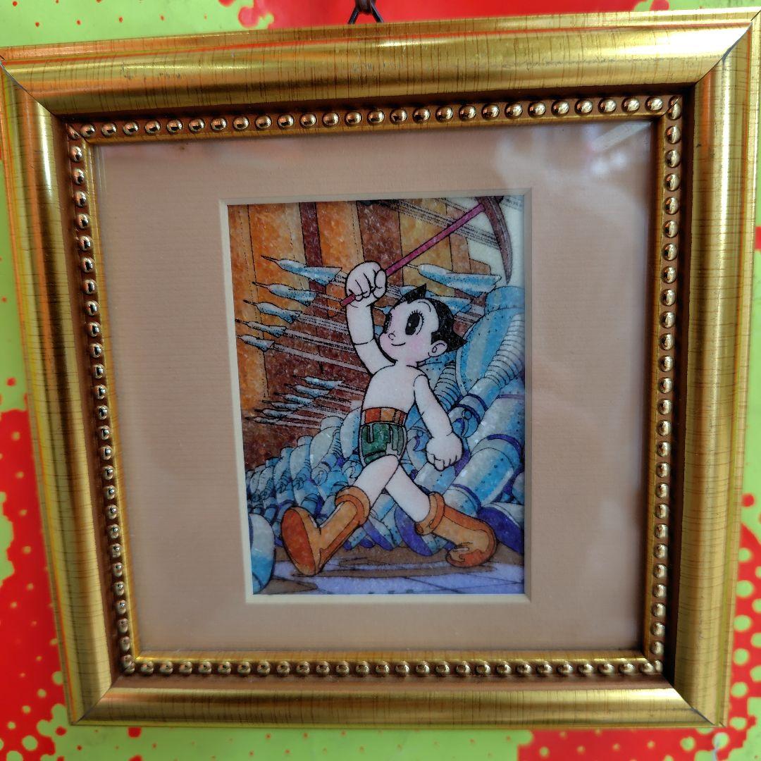 アトム 宝石絵画金色フレーム