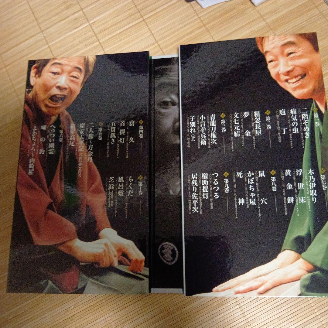 談志大全　 DVD　上