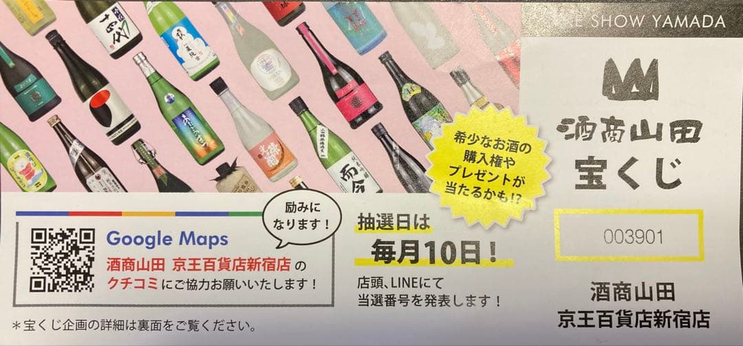 十四代 極上諸白 720ml 購入権(5816円で購入可能な券) - メルカリ