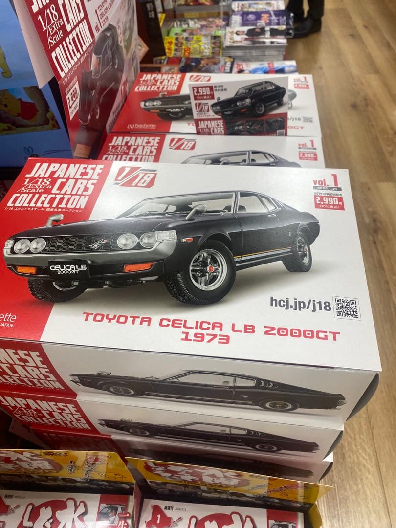 アシェット国産名車コレクション トヨタセリカLB 2000 GT 1/18 新品