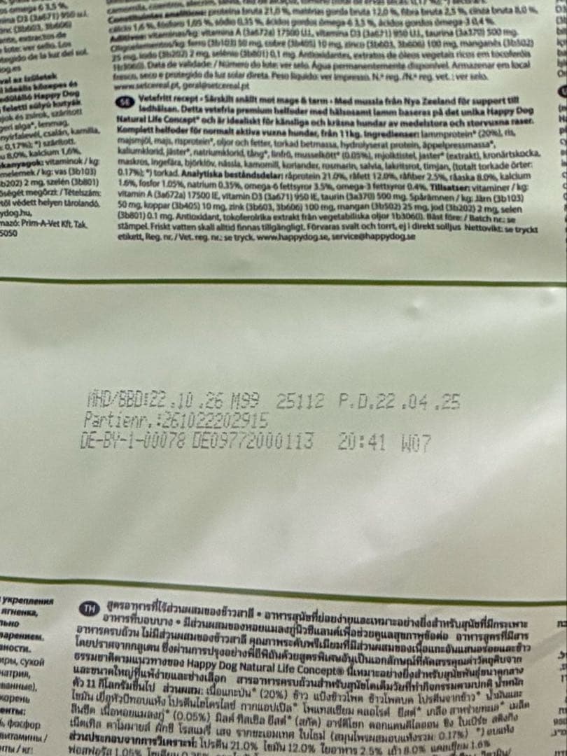 ￼ハッピードッグセンシブル　　　　　　ニュージーランド 12.5kg