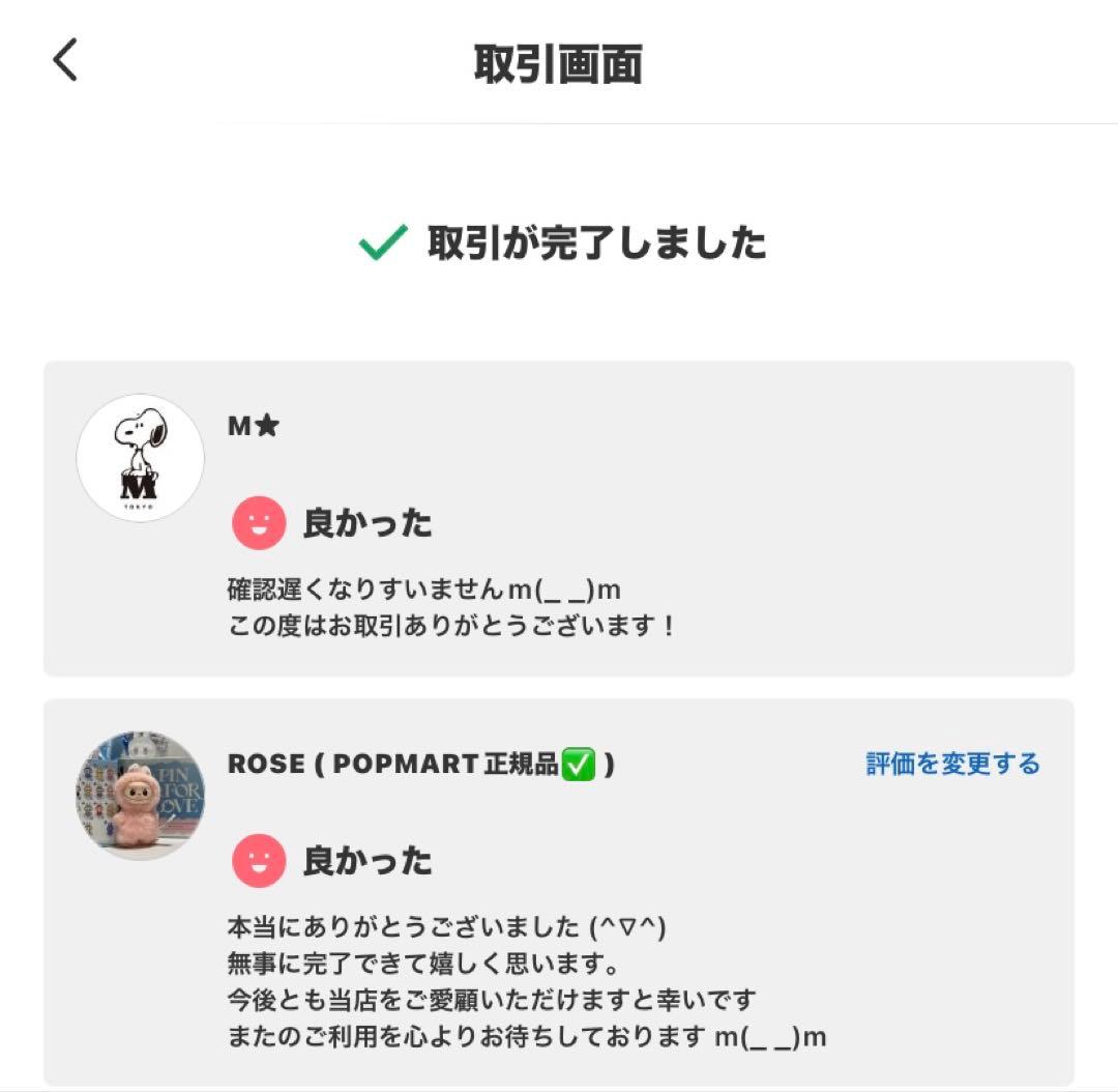 THE MONSTERS ANGEL IN CLOUDS ぬいぐるみ ジモモ